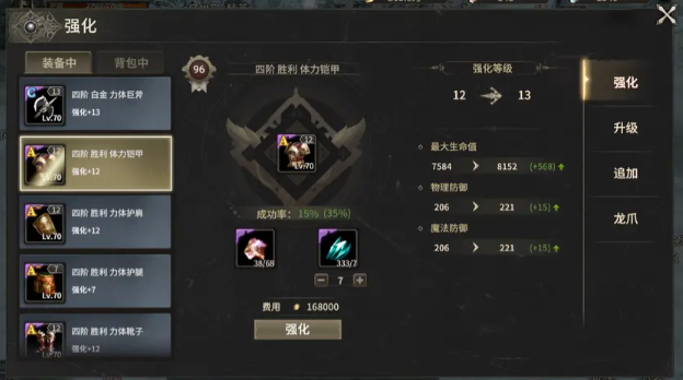 奇迹世界起源五阶装备有哪些4