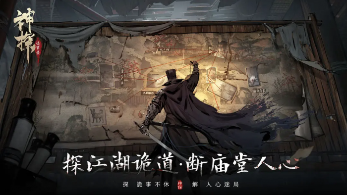 神探诡事录英雄推荐1