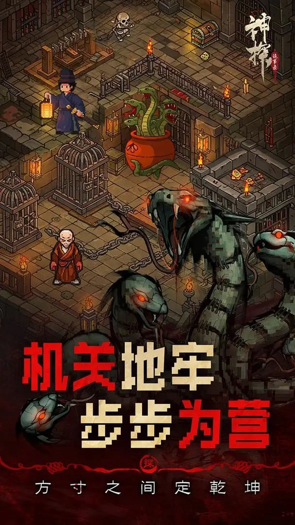 神探诡事录英雄推荐4