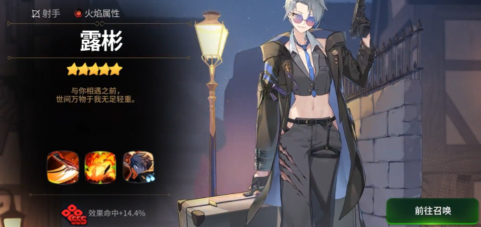 第七史诗露彬怎么样1