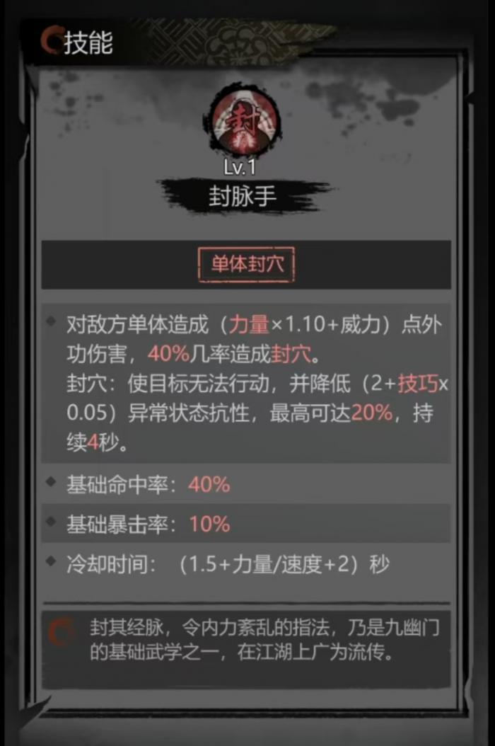 神探诡事录剑客怎么样2