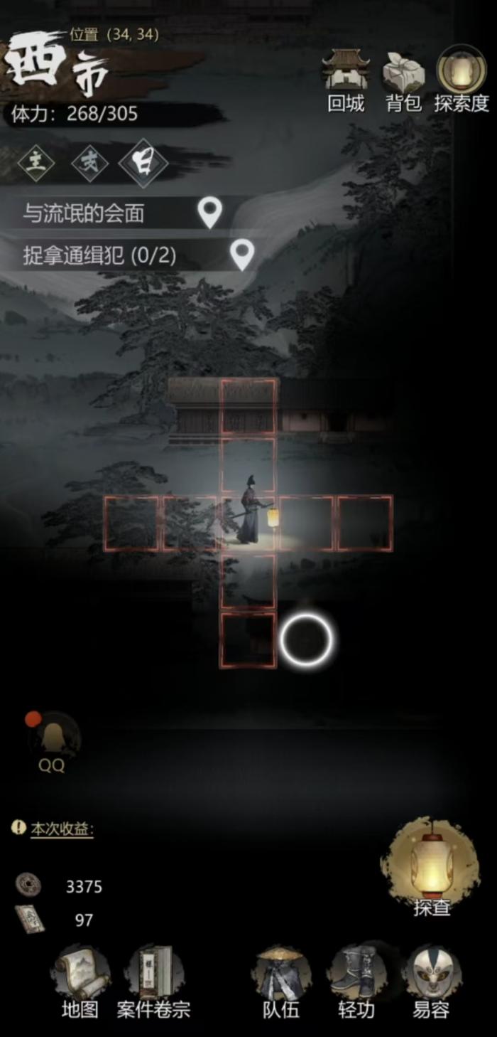 神探诡事录体力有什么用1