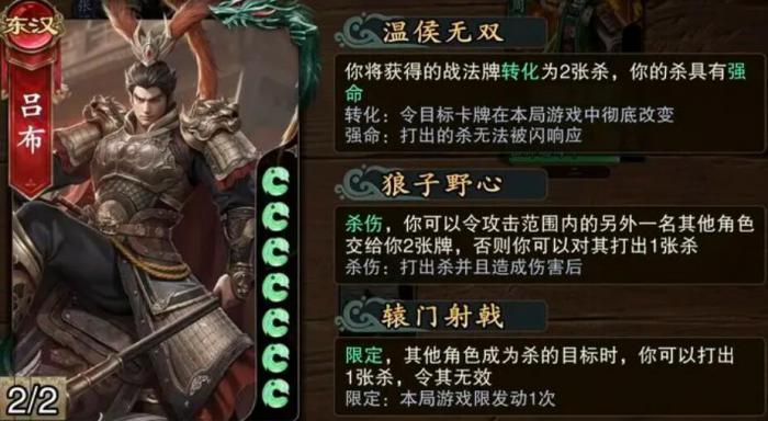 代号杀吕布怎么样1