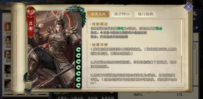 代号杀吕布怎么样2