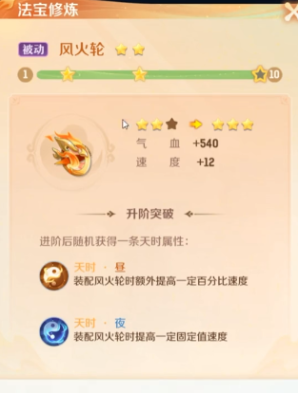 灵兽大冒险哪吒如何提升实力2