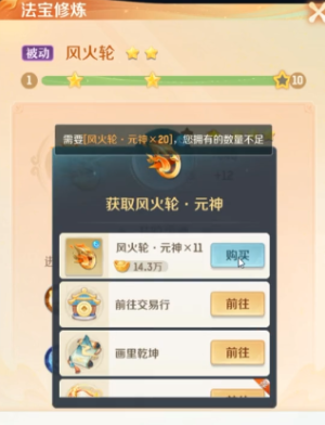 灵兽大冒险哪吒如何提升实力3