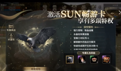 奇迹世界起源铁血战鹰如何获取1