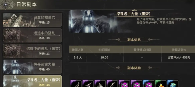 奇迹世界起源进阶任务如何完成1