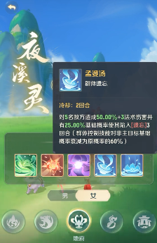 灵兽大冒险孟婆是什么职业4