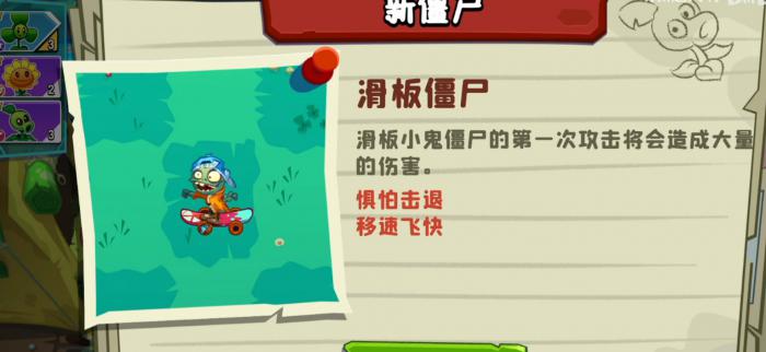 植物大战僵尸3野营地僵尸图鉴3