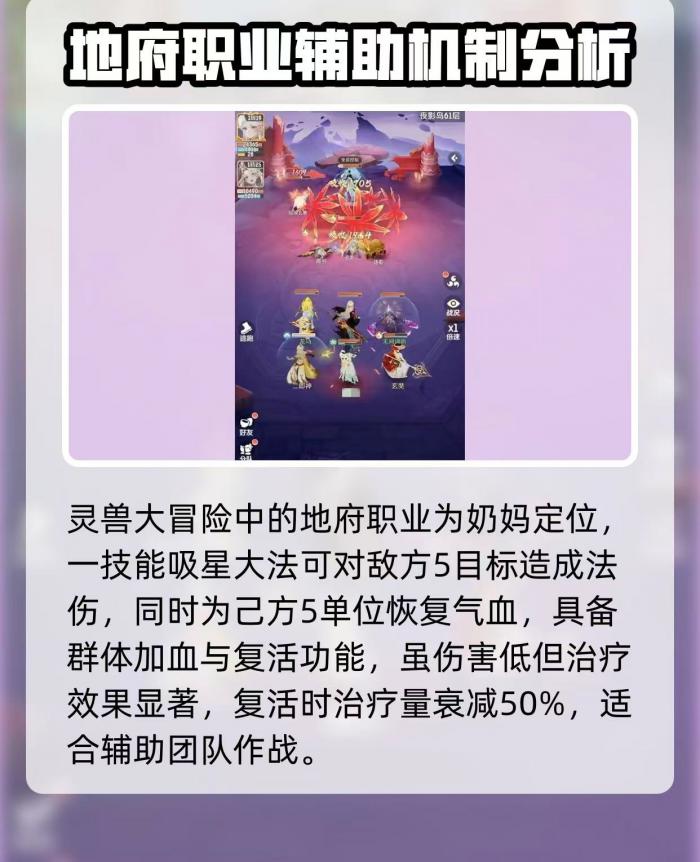 灵兽大冒险孟婆攻略1