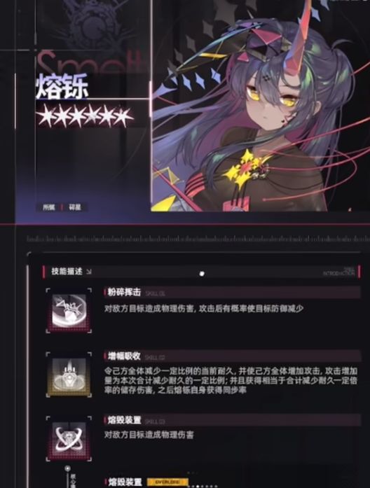 交错战线熔铄怎么样4