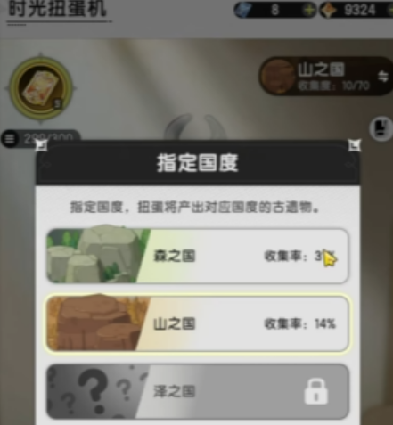 杖剑传说扭蛋元素介绍1