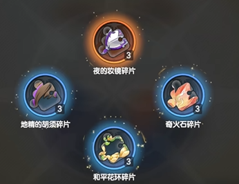 杖剑传说扭蛋元素介绍5