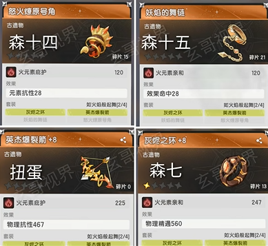 杖剑传说森之国攻略1