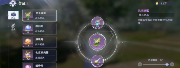 斗罗大陆猎魂世界合成系统介绍1