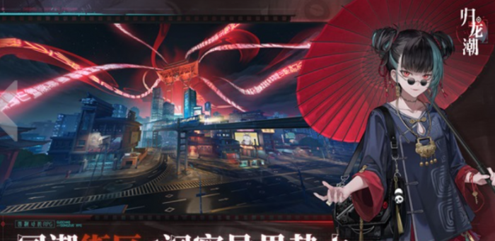 归龙潮烬怎么获取1