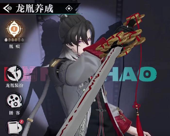 归龙潮烬怎么获取4