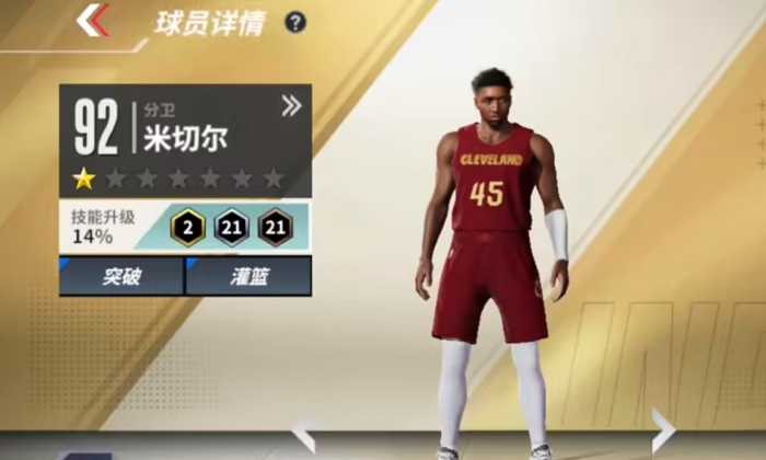 热血美职篮米切尔怎么样3