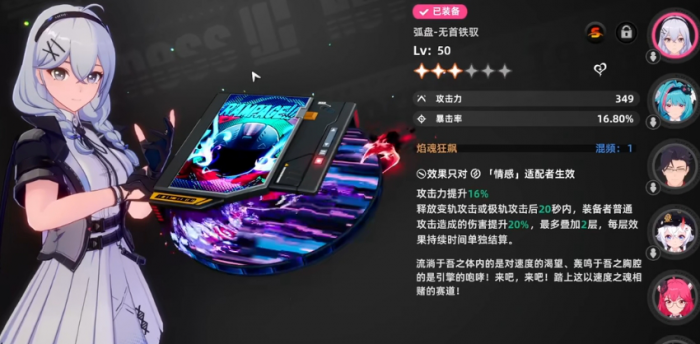 胜利女神新的希望SSR怎么选5