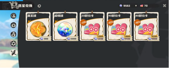 洛克王国世界积分卡有哪些作用2