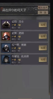 神探诡事录刺客怎么样2