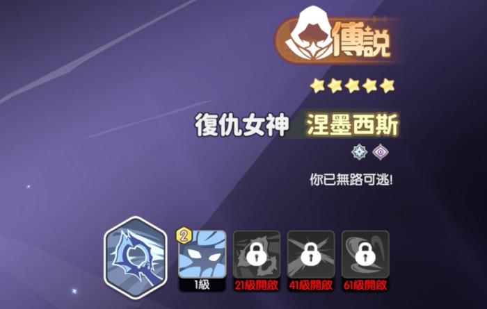 龙魂旅人复仇女神怎么样1