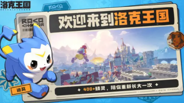 洛克王国世界能联机吗1