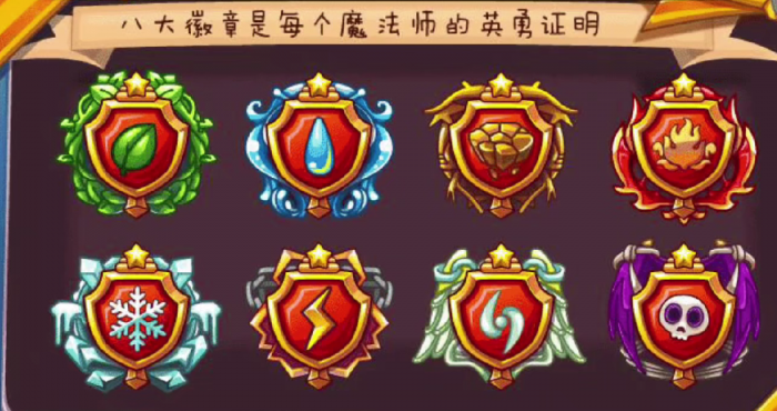 洛克王国世界徽章怎么获取3