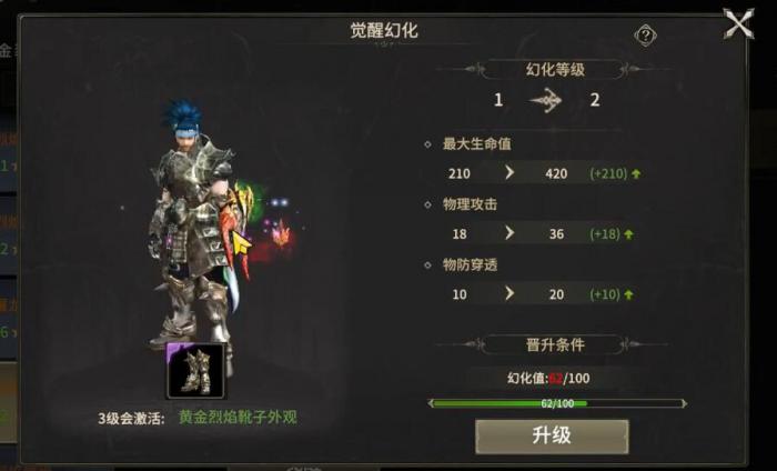 奇迹世界起源黄金装备幻化值怎么获得1