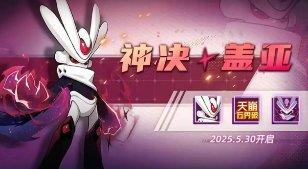 赛尔号十六周年庆介绍2