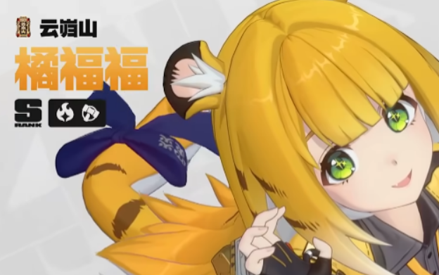 绝区零橘福福是几星2