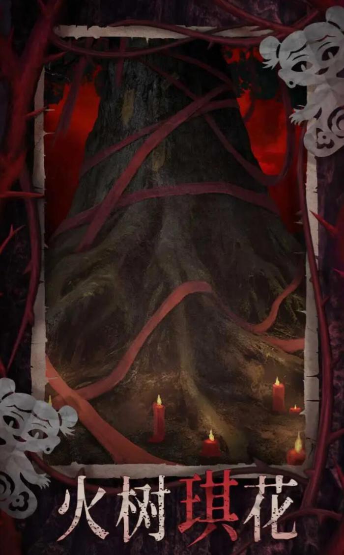 纸嫁衣8杜言她还会回来吗4