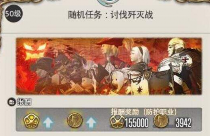 最终幻想14水晶世界快速升级的方式4