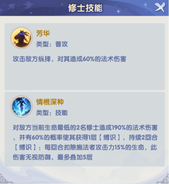 仙逆h5李慕婉怎么样1