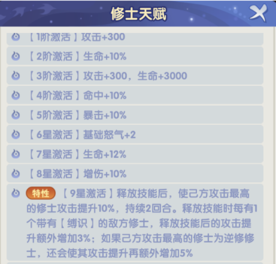 仙逆h5李慕婉怎么样4