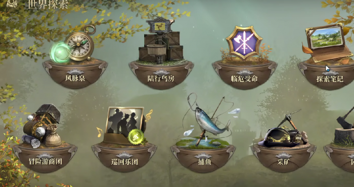 最终幻想14水晶世界探索笔记攻略2