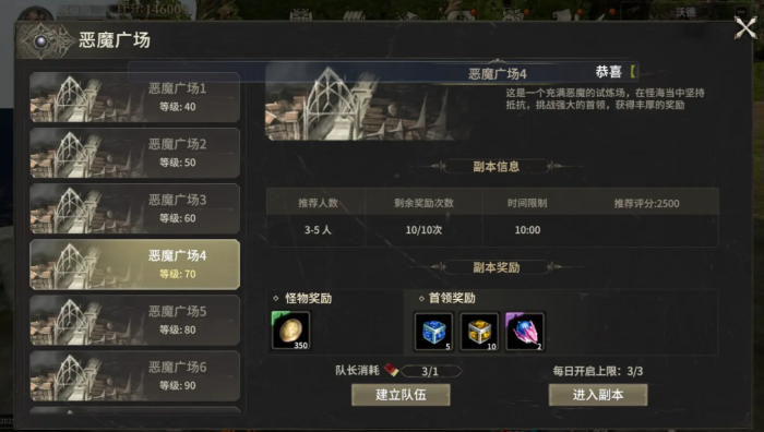 奇迹世界起源阵容推荐2