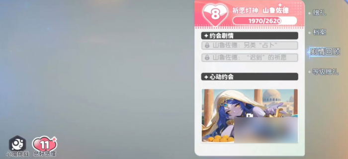 龙魂旅人好感度提供攻略5