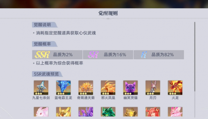 斗罗大陆猎魂世界蓝银草武魂怎么搭配4