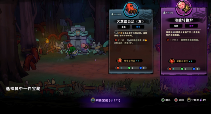 失落城堡2异变之血获取攻略1