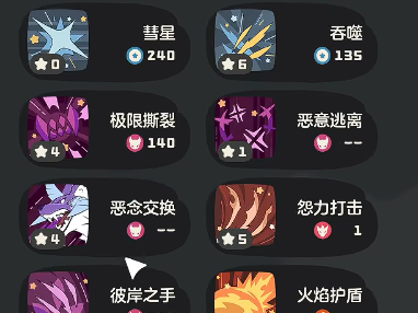 洛克王国世界龙息帕尔技能怎么搭配5