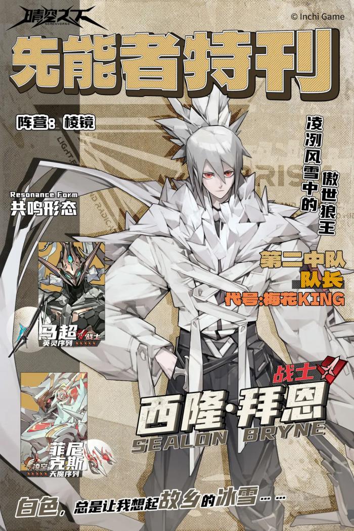 晴空之下角色推荐5