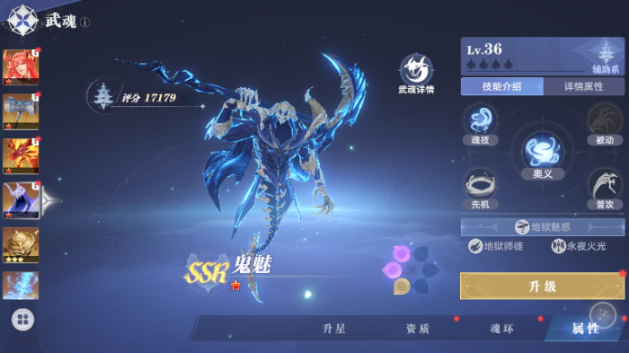 斗罗大陆猎魂世界最强武魂推荐5