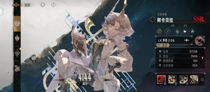 银与绯强度榜分享3