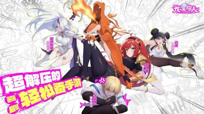 龙魂旅人哪个英雄好1