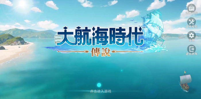 大航海时代传说练战方法是什么1