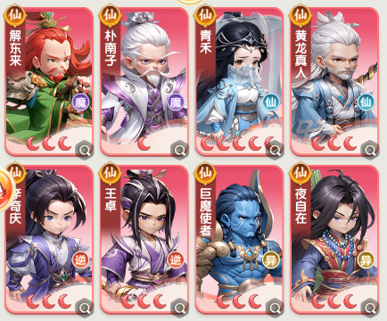 仙逆h5手游攻略4