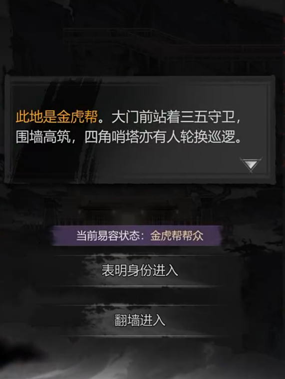 神探诡事录易容怎么玩1