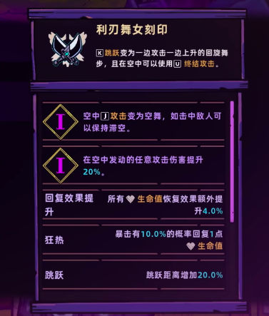 失落城堡2刻印有哪些2